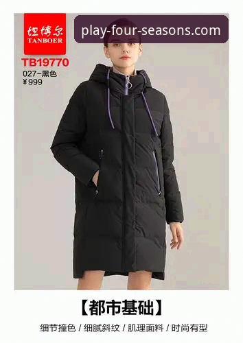 如何通过最新四季服装官网入口找到官方正品？